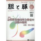 ...Vol.46/No.9(2025 год 9 месяц ) внезапный ... после отдел место .... медицинская. текущее состояние 