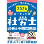  You can. Labor and Social Security Attorney прошлое & ожидания рабочая тетрадь 2026 год версия You can Labor and Social Security Attorney экзамен изучение ./ сборник 