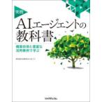  практика AIe-jento. учебник сооружение технология . изобилие . практическое применение пример ... Hitachi AI CoE/..