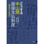  что делать Nakayama промежуток прямой оплата система . пробег из будущее . маленький рисовое поле порез добродетель прекрасный / работа .. стол ./ работа 