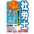 .... Labor and Social Security Attorney основы текст 2026 год версия осень гарантия . мужчина /. работа .. учет zemina-ru/ вместе работа 