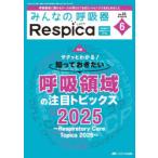  все. .. контейнер Respica no. 23 шт 6 номер (2025-6)sak. понимать!..... хочет .. территория. внимание topics 2025