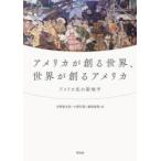  America ... мир, мир ... America America история. новый земля flat средний .. Taro / сборник Ono ../ сборник глициния холм подлинный ./ сборник 
