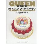 .. становится bohemi Anne *lapsoti[ опера сиденье. ночь ]. все QUEEN A Night at the Opera Yoshida ../..