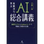 книга@ качество из ..AI обобщенный .. число . модель .Python код . теория . выполнение . в оба конца маленький остров один ./ работа 
