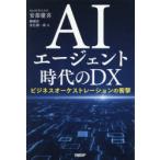 AIe-jento времена. DX бизнес o-ke -тактный рацион. удар дешево часть ../ работа . Gou ./ работа золотой .. один ./ работа 