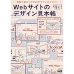 Web сайт. дизайн образец . реальный пример .....Web дизайн. теория направление рисовое поле ./( другой ) вместе работа 