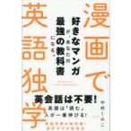  манга . английский язык .. нравится . manga (манга) ., ваш сильнейший учебник стать. средний ..../ работа 