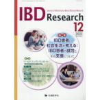 IBD Research Journal of Inflammatory Bowel Disease Research vol.19no.4(2025-12) [IBD Research] редактирование комитет / редактирование 