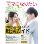 i-wish... мама став хочет vol.81 инспекция из впервые . крышка .. .. гид не . терапия информация центральный *funin.info/ структура & редактирование 