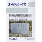 wa.... .. no. 163 номер 