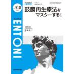 ENTONI Monthly Book No.318(2026.1) тамбурин без тарелочек . воспроизведение терапевтические . тормозные колодки делать!книга@../ редактирование .. Kobayashi . свет / редактирование ... корень три тысяч ./ редактирование ... брать . Хара / редактирование ..