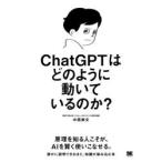 ChatGPT. . такой как перемещение ..... .? средний запад . документ / работа 