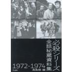  обязательно . серии все рассказ . магазин материалы сборник 1972-1974 высота птица столица / сборник 