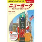  Chikyuu No Arukikata B06 New York Manhattan & Brooke Lynn 