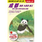  Chikyuu No Arukikata D06. столица -слойный . 9 . паз красота . 4 река . юг ... природа . раса 