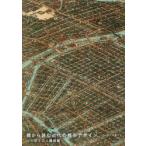 . из читать новое время. город дизайн большой Osaka .... иллюстрированная книга .... flat / работа 