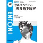 ENTONI Monthly Book No.319(2026.2) обезьяна kopenia. . еда . внизу препятствие книга@../ редактирование .. Kobayashi . свет / редактирование ... корень три тысяч ./ редактирование ... брать . Хара / редактирование ..