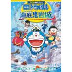  фильм Doraemon новый * рост futoshi. море низ . скала замок глициния .*F* не 2 самец / оригинальное произведение . глициния ../ документ цубо .. прекрасный /.