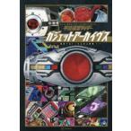  эпоха Heisei Kamen Rider ga jet a- kai vus преображение ремень &u Epo n словарь 