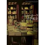  New York литература пейзаж книга@. есть место, произведение. память e Van *josef/ работа Amy *e Van z/ работа ...../ перевод 