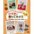  иглы для вязания крючком . сборник ... для 3 плетеный ...*.. мелкие вещи сосна ../ работа 