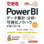  возможен Power BI данные тотализация * анализ * возможно .. ноу-хау ... иметься книга@ внутри рисовое поле ../ работа возможен серии редактирование часть / работа 