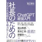 [ по-тихоньку сырой .AI. битва сила преобразованный .] фирма длина поэтому. ChatGPT управление введение высота гора ../ работа 