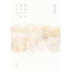 a... .... ... Fukuda более того плата / работа Ikezawa Natsuki /( другой ). кисть 