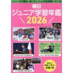  утро день Junior учеба ежегодник 2026