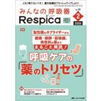  все. .. контейнер Respica no. 24 шт 2 номер (2026-2) целиком описание!.. уход. [ лекарство. руководство пользователя ]