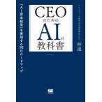 CEO поэтому. AI. учебник [AI.книга@ управление ]. осуществление делать 90 день load карта ../ работа 