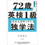  лет талант . чувство. необходимый .72 лет . Британия осмотр 1 класс ... человек ........ закон . рисовое поле доверие ./ работа 