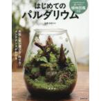  впервые .. Pal dalium Sato ../..