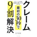  претензии. [ самый первый. 30 секунд ].9 сломан . решение гора внизу . прекрасный / работа 