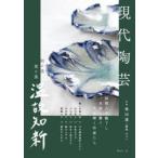  температура .. новый мир. прекрасный еда. прекрасный Vol.4 настоящее время керамика внутри рисовое поле ./..