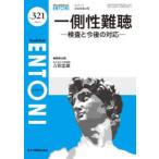 ENTONI Monthly Book No.321(2026.4) один сторона . дефект . инспекция . сейчас последующий соответствует книга@../ редактирование .. Kobayashi . свет / редактирование ... корень три тысяч ./ редактирование ... брать . Хара / редактирование ..