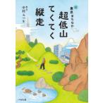  Tokyo .... супер низкий гора ..... длина пробег Nakamura .../.. документ 