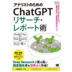 a Naris to поэтому. ChatGPTli search * отчет .Deep Research. исследование анализ сила * комментарий документ изготовление сила выше! белый сторона ./ работа 