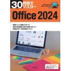 30 час . тормозные колодки Office2024 реальный . выпускать план разработка часть / сборник 