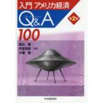  введение America экономика Q&A100 склон ../ сборник работа река звук ../ сборник работа большой ../ сборник работа 