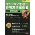  многоквартирный дом управление .* управление бизнес .. человек обобщенный текст 2026 года выпуск внизу техническое обслуживание * гарантия все и т.п. / многоквартирный дом управление подходящий . закон и т.п. TAC многоквартирный дом управление .* управление бизнес .. человек курс / сборник 