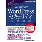  в дальнейшем. WordPress система безопасности основной курс [ месяц 1 раз *30 минут ]. техническое обслуживание . сайт . безопасность . сохраняет!. внутри ./ работа .../ работа 
