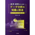 экономика * управление поэтому. данные анализ. знания . техника AI. данные наука . используя . баклажан таблица ./ работа 