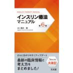 in s Lynn терапевтические manual незначительный ../ редактирование 