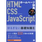  домашняя страница словарь HTML CSS JavaScript Anne k/ работа 
