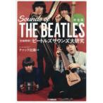 ( все искривление . Akira!!) Beatles saunz большой изучение молния близко глициния / работа 