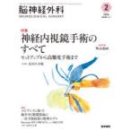 . нерв хирургия Vol.54No.2(2026-2) специальный выпуск нерв эндоскоп рука .. все выставить из высота дефект раз рука . до 