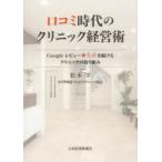 .komi времена. klinik управление .Google Revue *5.0. продолжать klinik. брать . комплект . Matsumoto ./ работа 