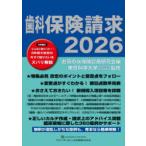  зуб . гарантия требование 2026 чай. вода гарантия медицинская изучение ./ сборник Tokyo наука университет зуб . такой же окно . общество медицинская помощь часть /..